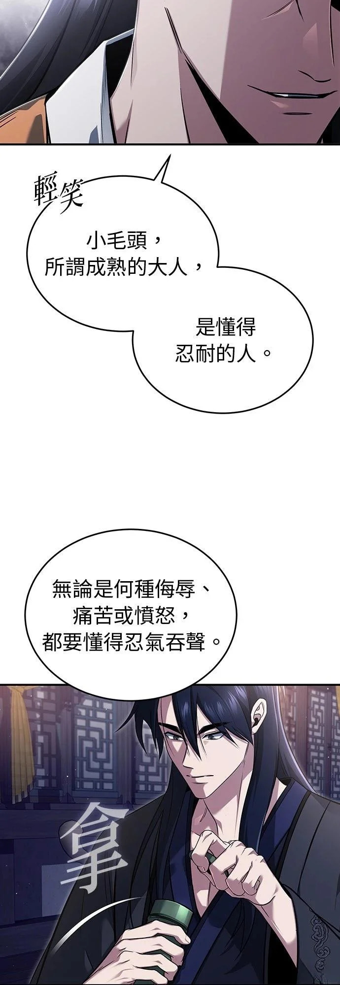 第79话 第9页