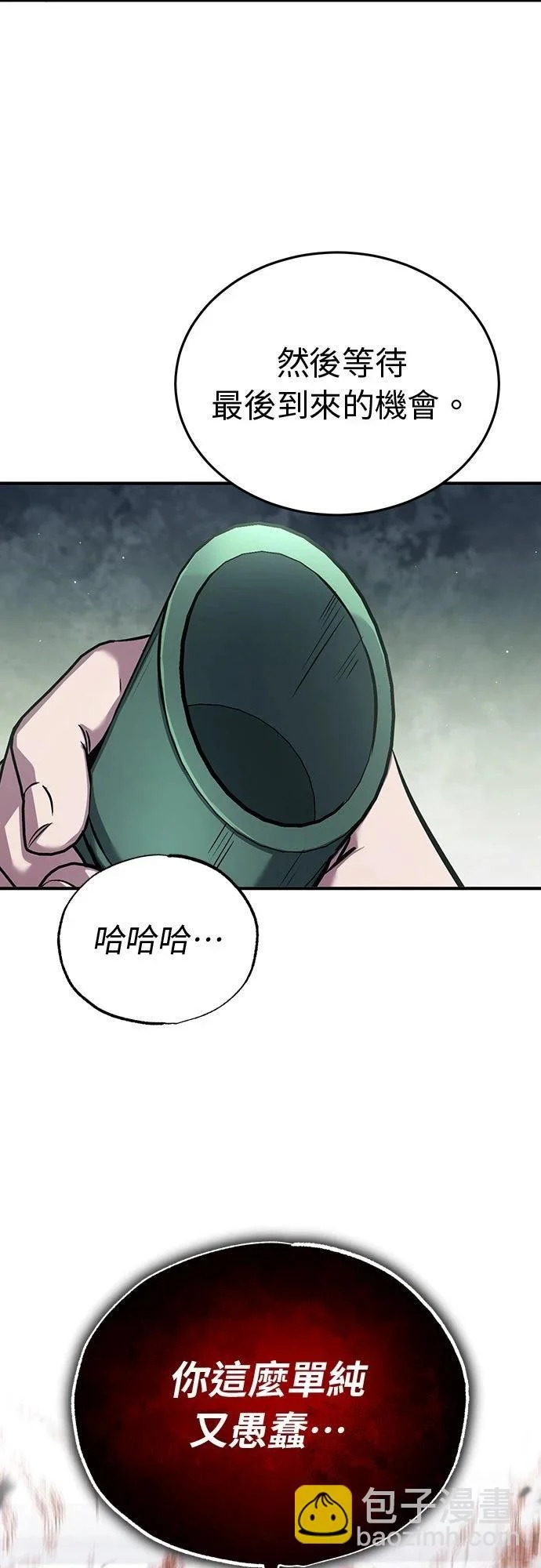 第79话 第10页