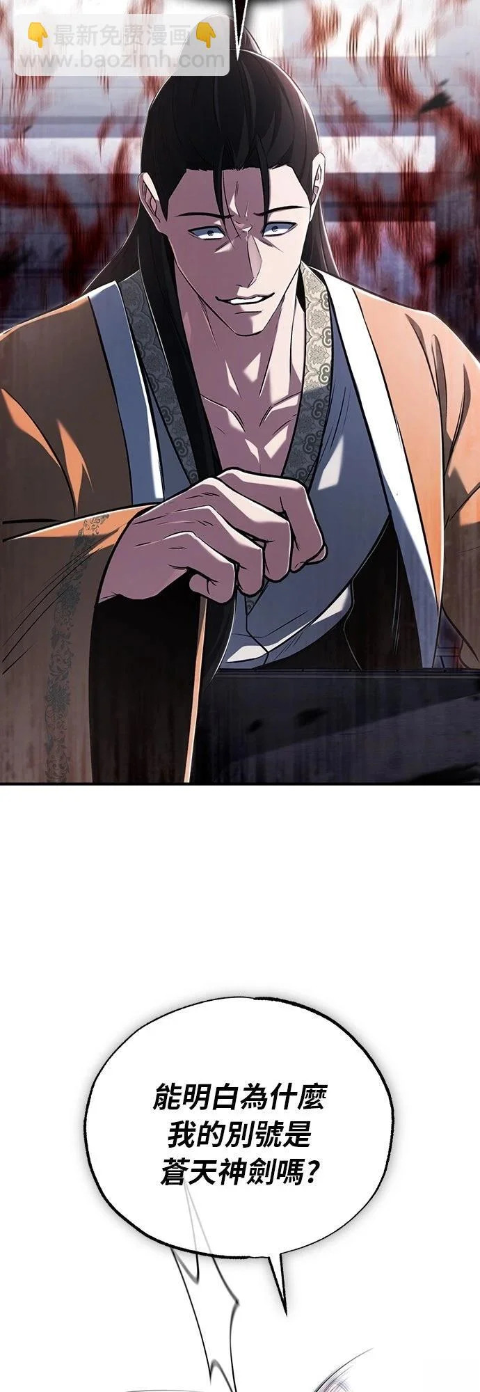 第79话 第11页