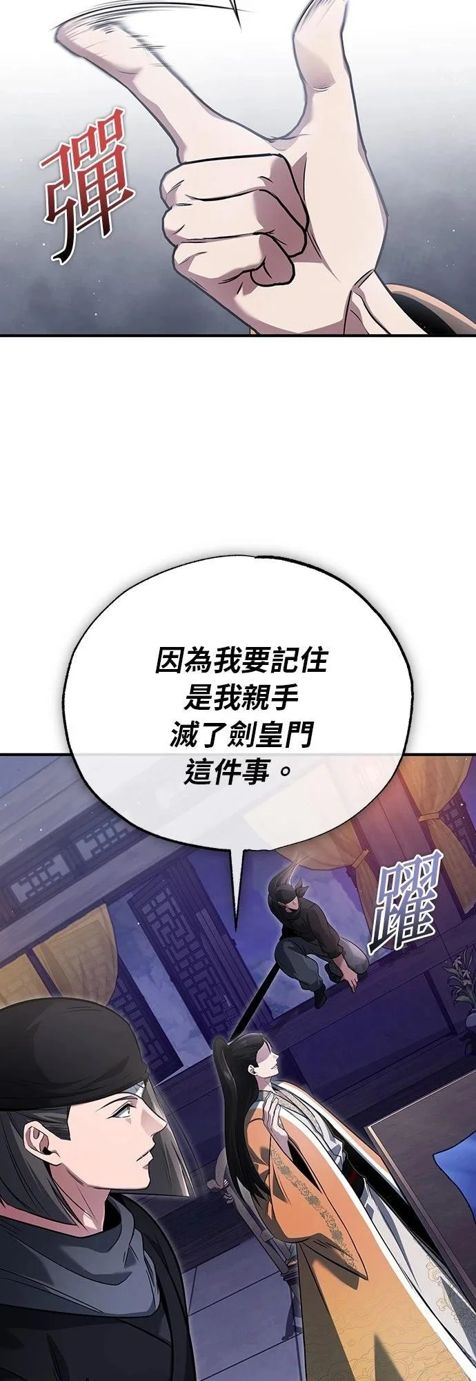 第79话 第12页