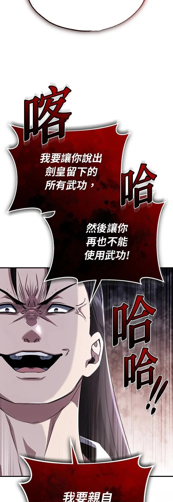 第79话 第14页