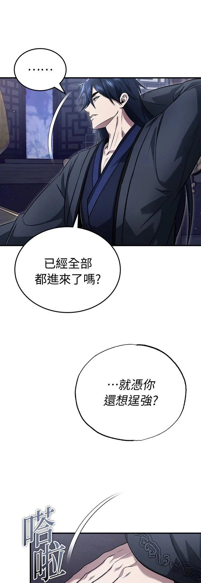 第79话 第16页