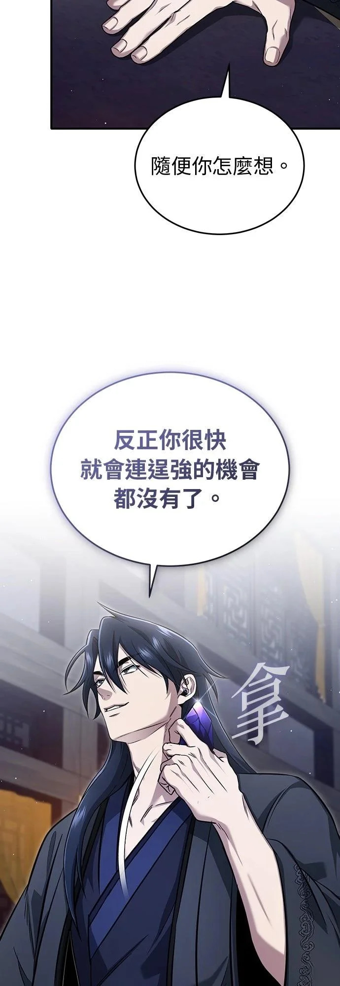 第79话 第17页