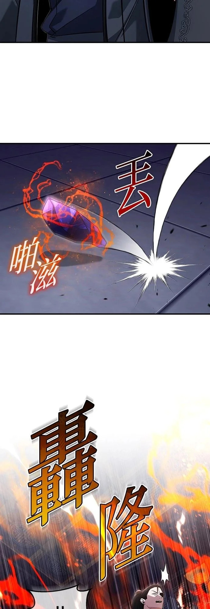 第79话 第18页