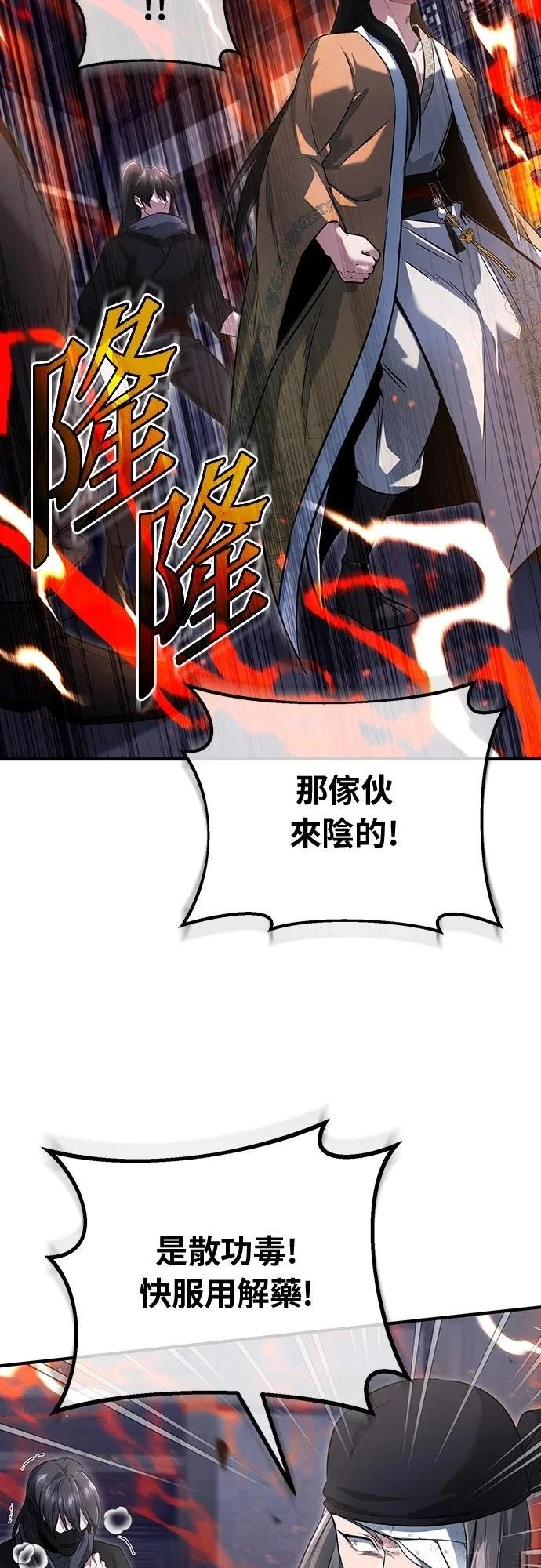 第79话 第19页