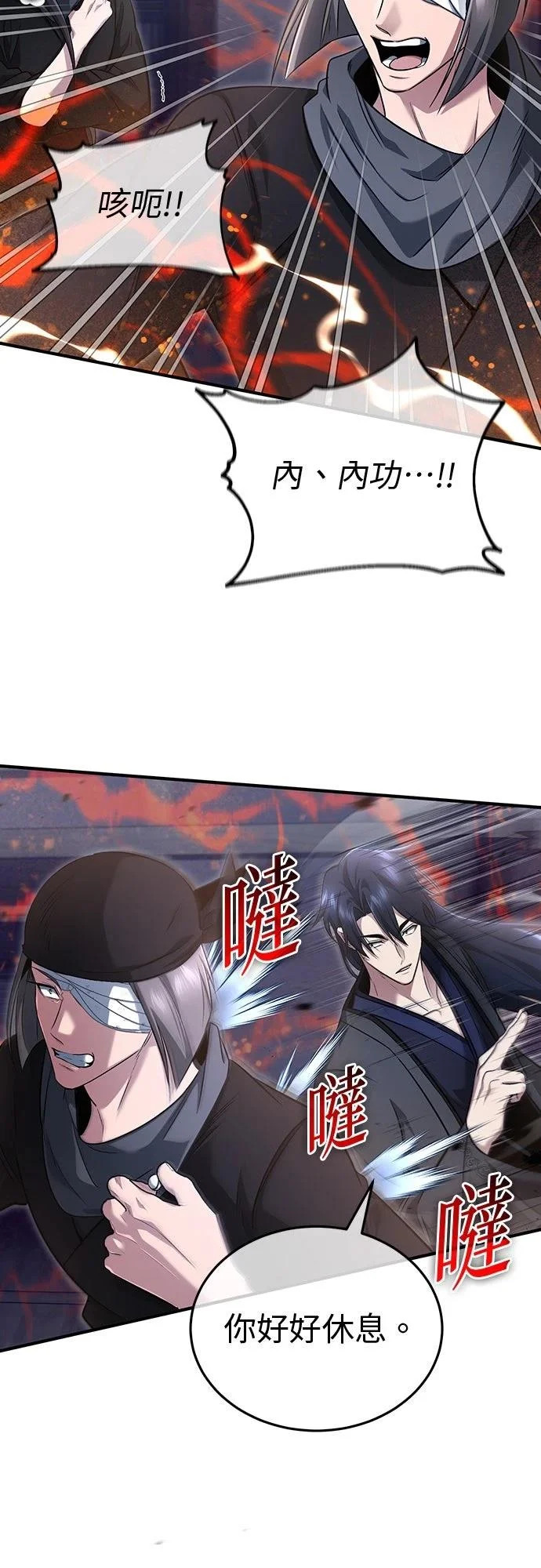 第79话 第20页