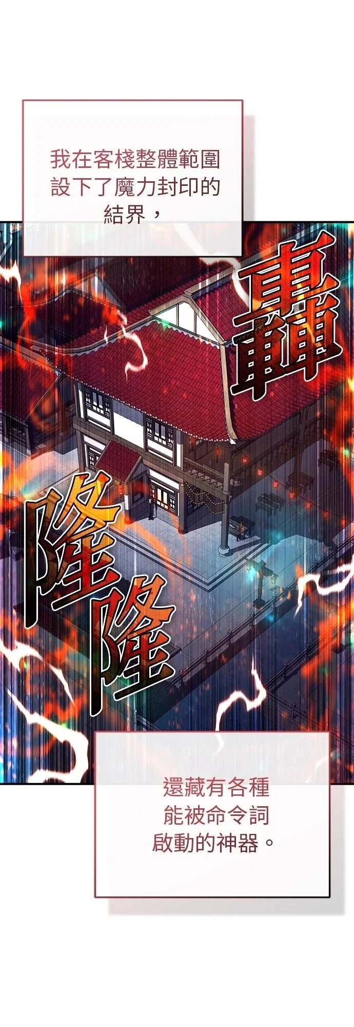 第79话 第22页