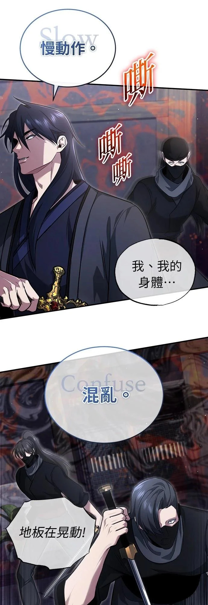 第79话 第23页