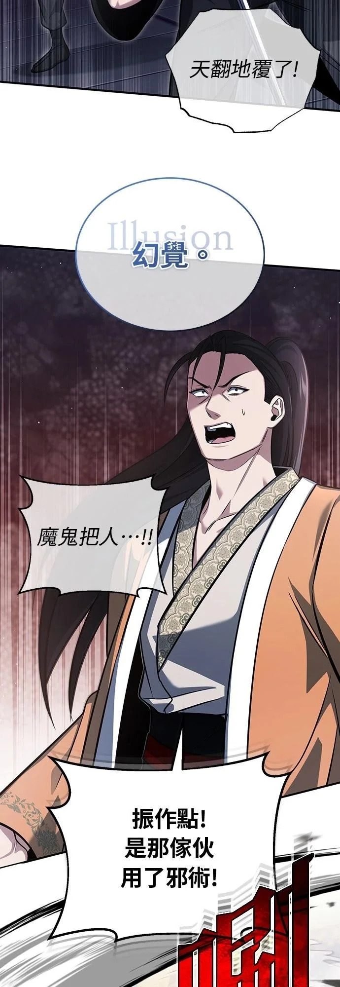 第79话 第24页