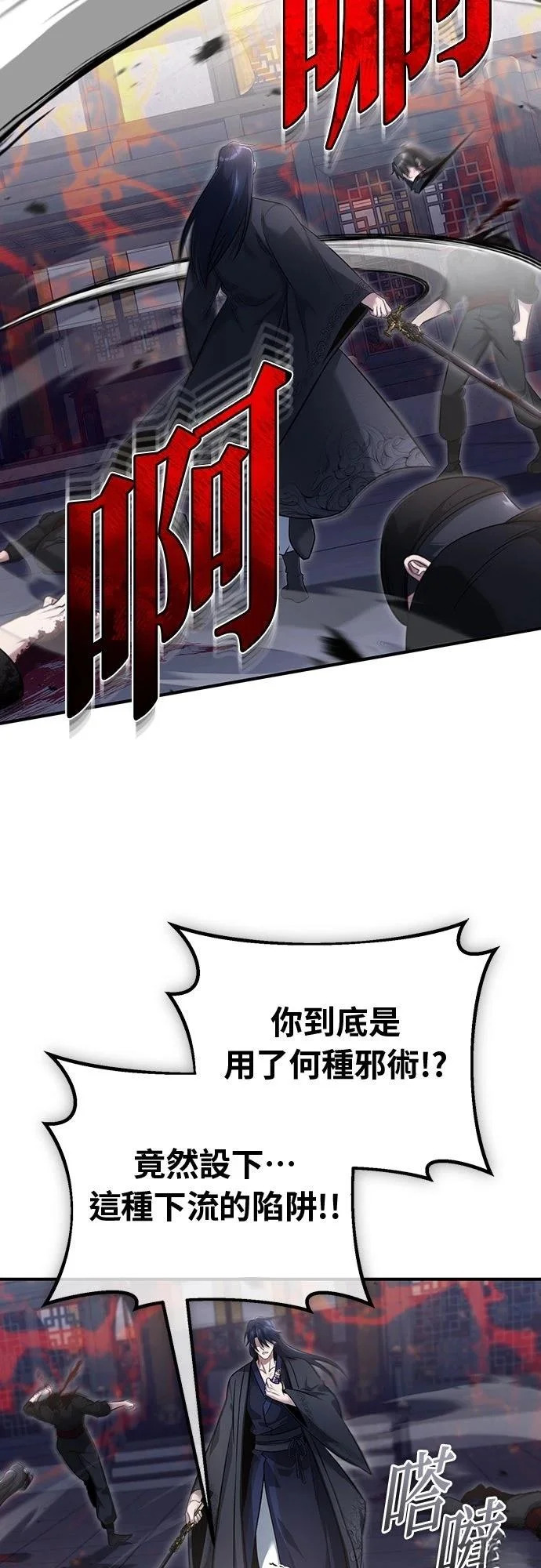 第79话 第25页