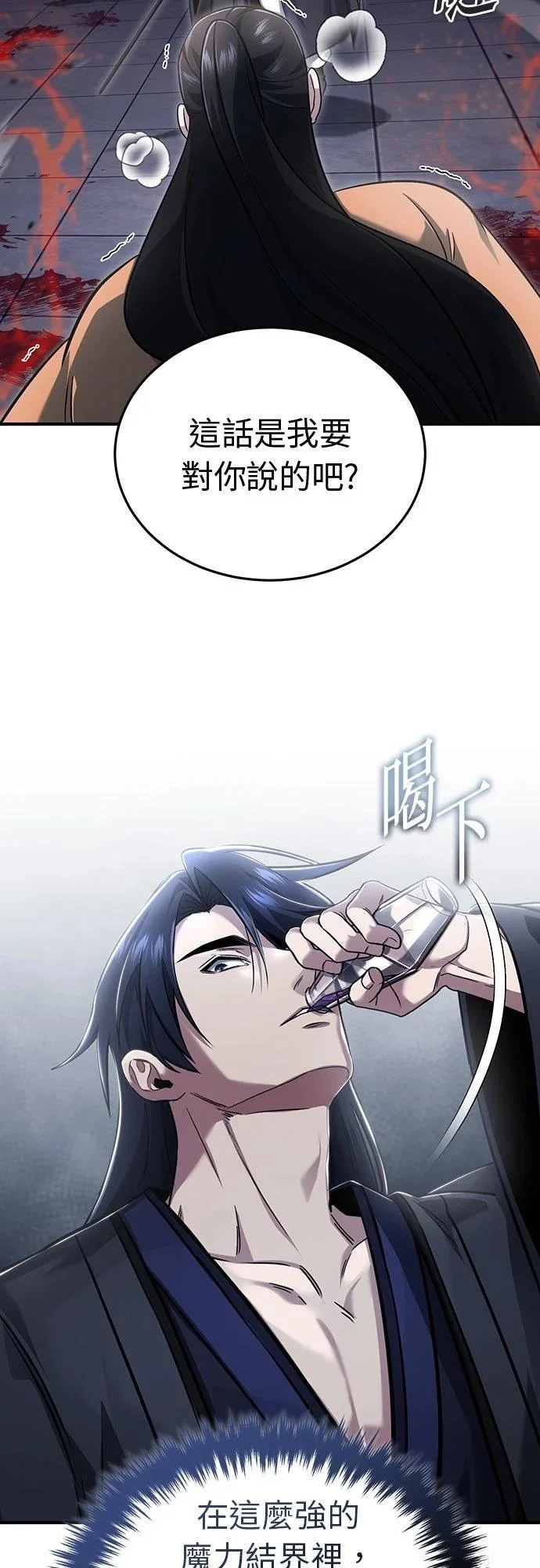 第79话 第26页
