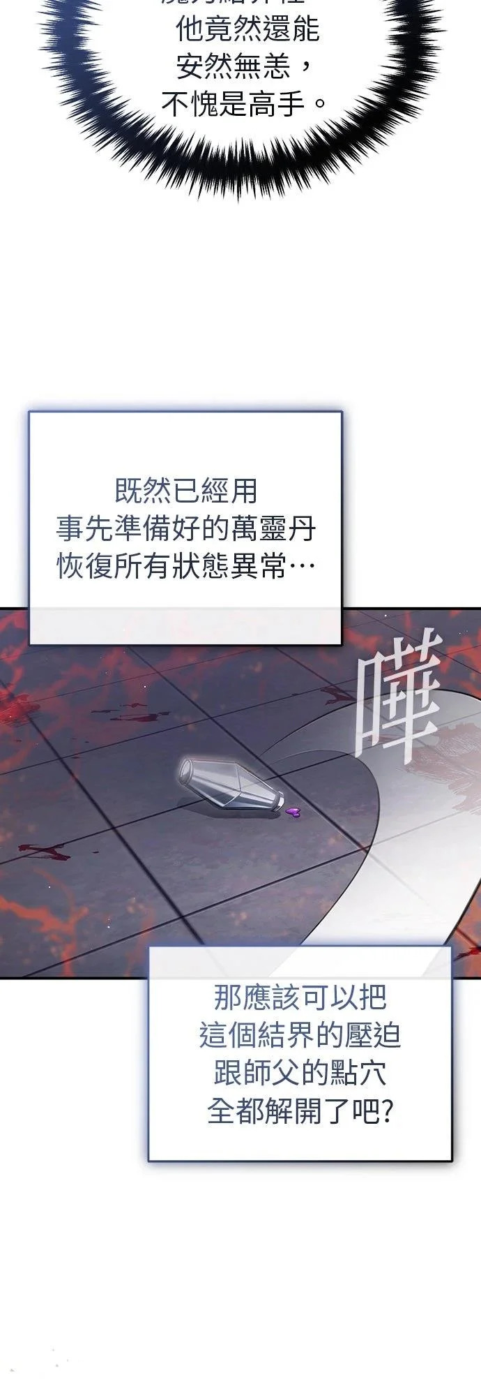 第79话 第27页