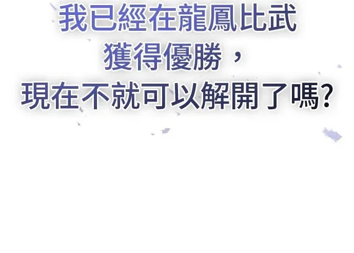 第79话 第28页
