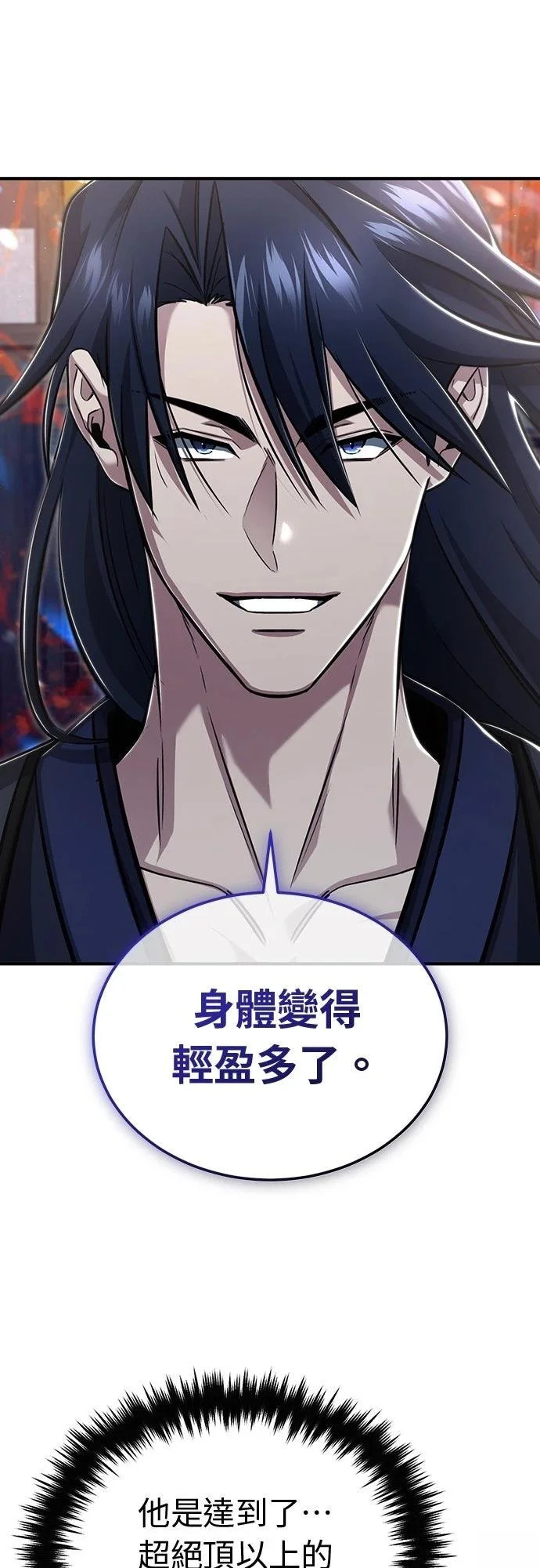 第79话 第30页