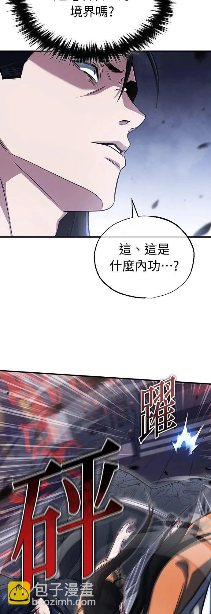 第79话 第31页