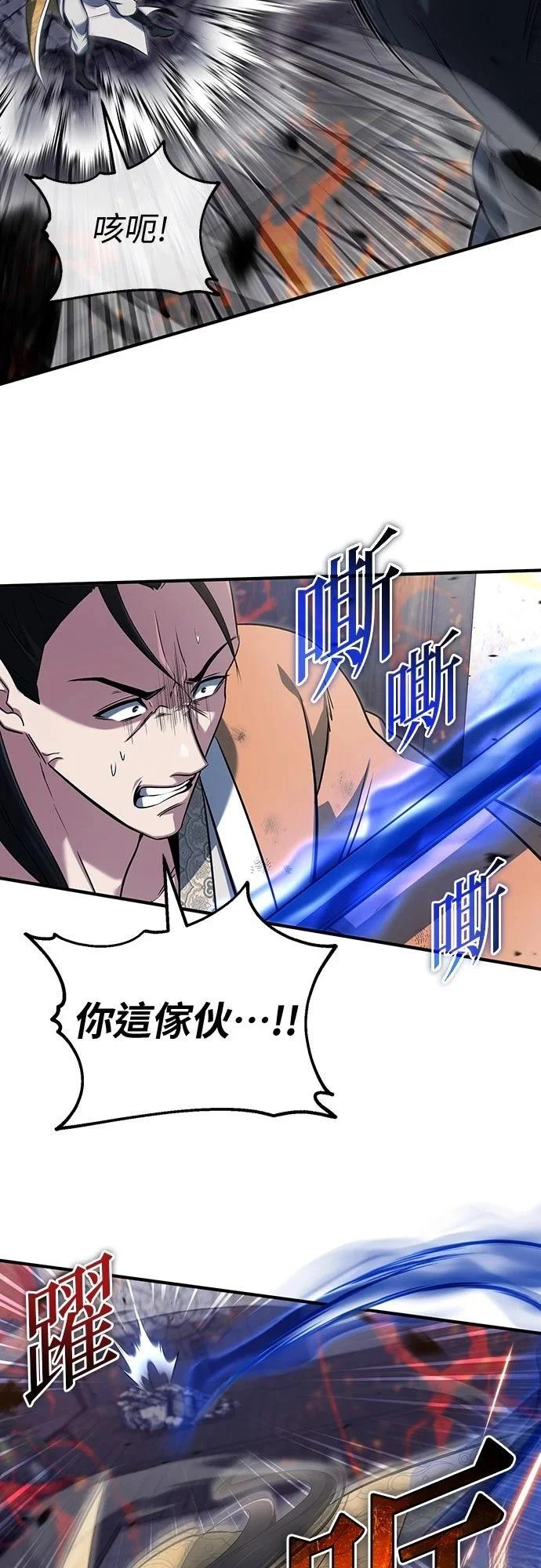第79话 第33页