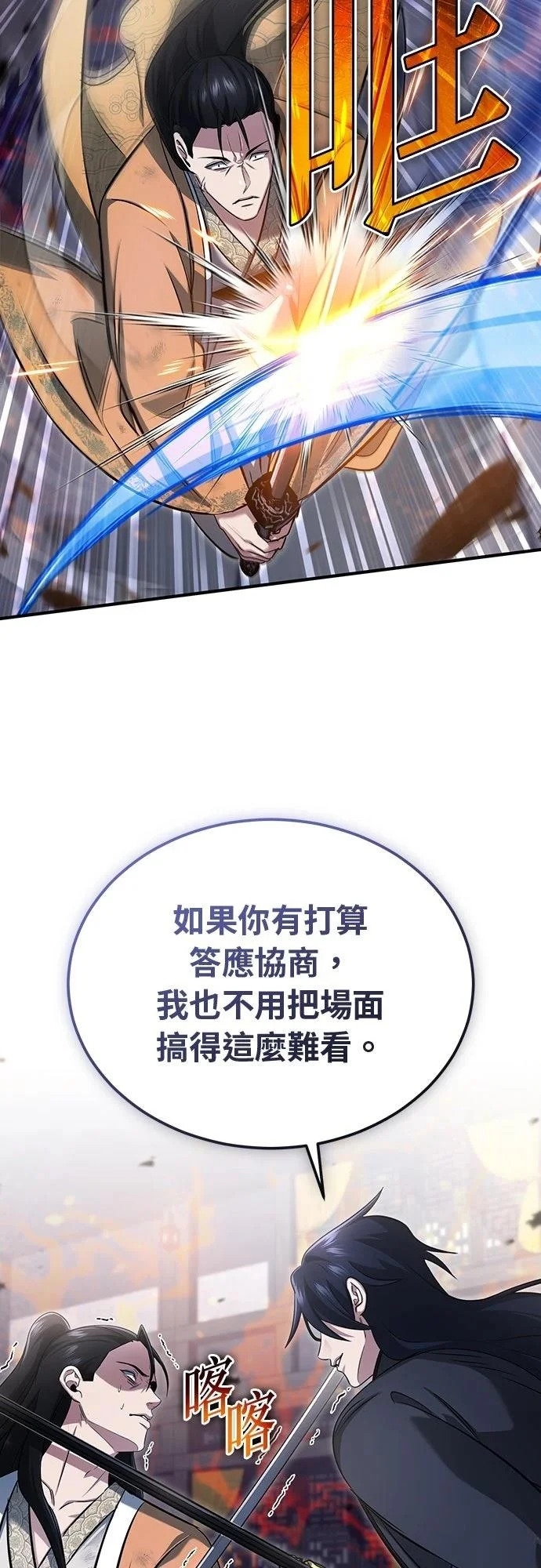 第79话 第34页