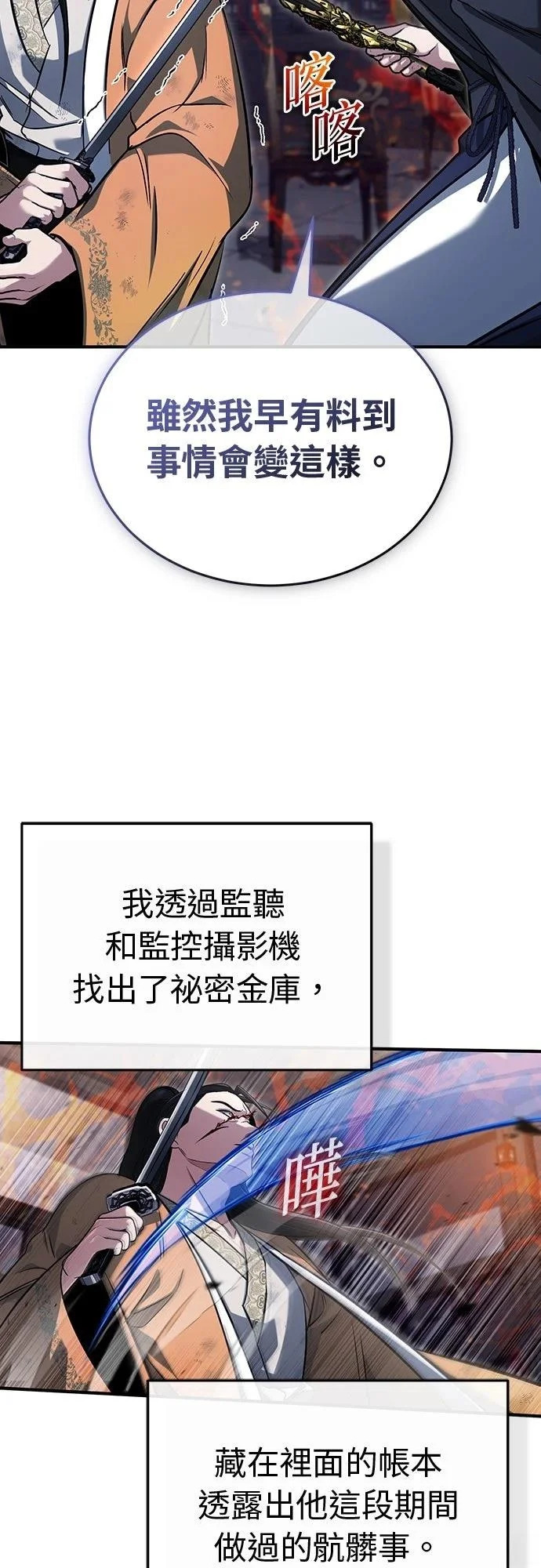 第79话 第35页
