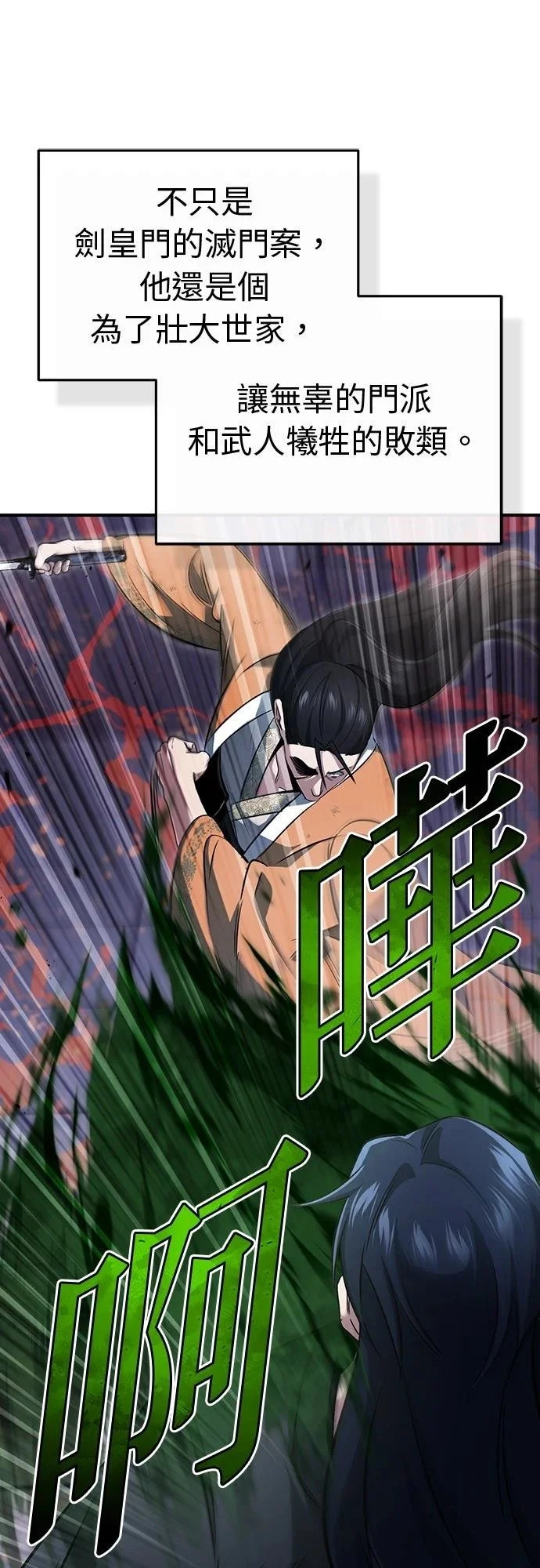 第79话 第37页