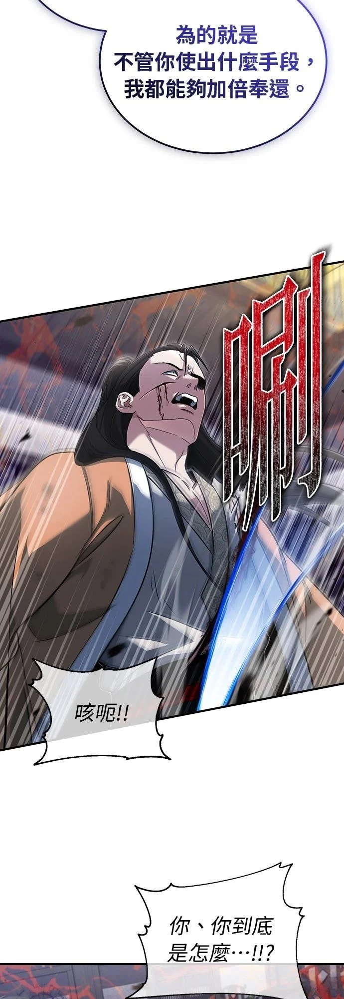 第79话 第39页