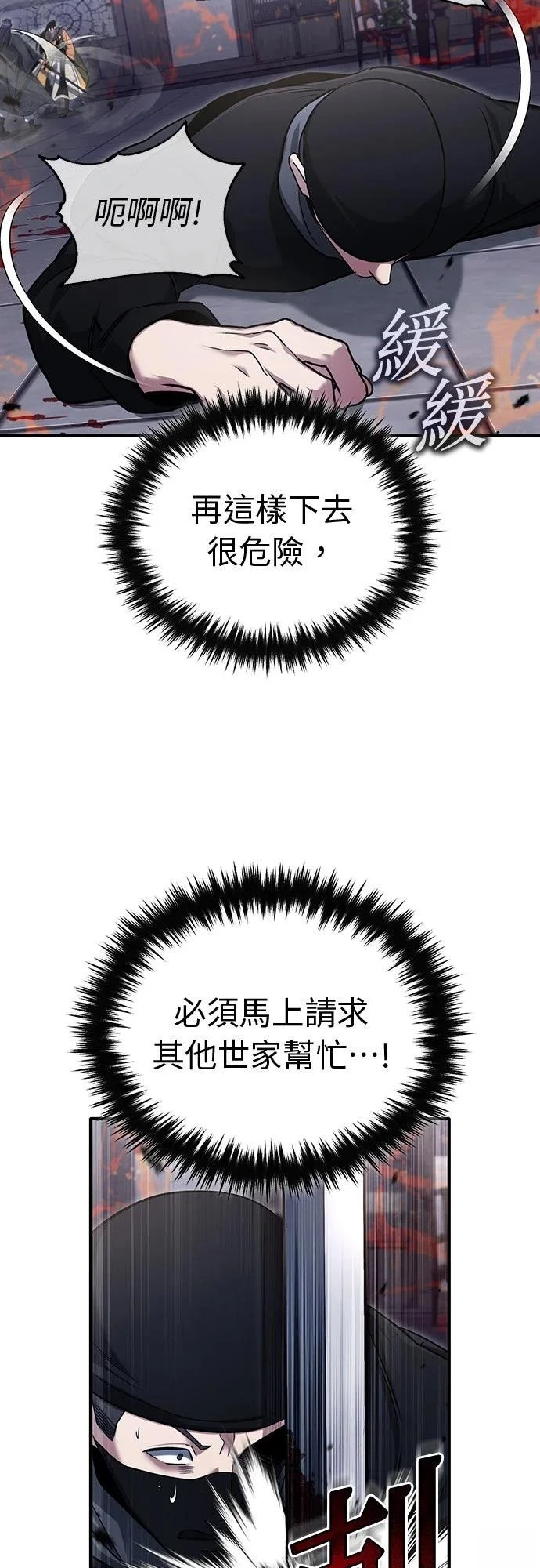第79话 第40页