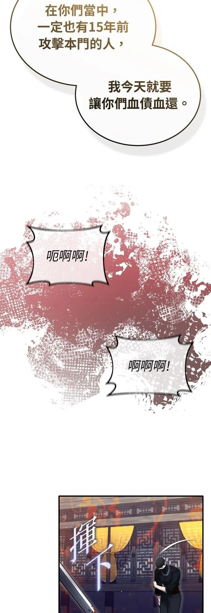 第79话 第42页