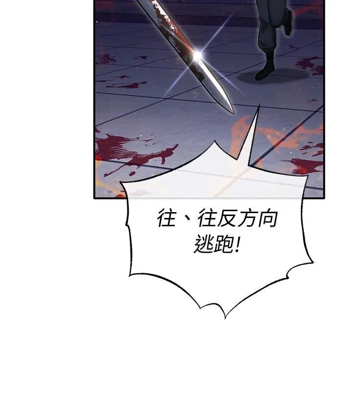 第79话 第43页