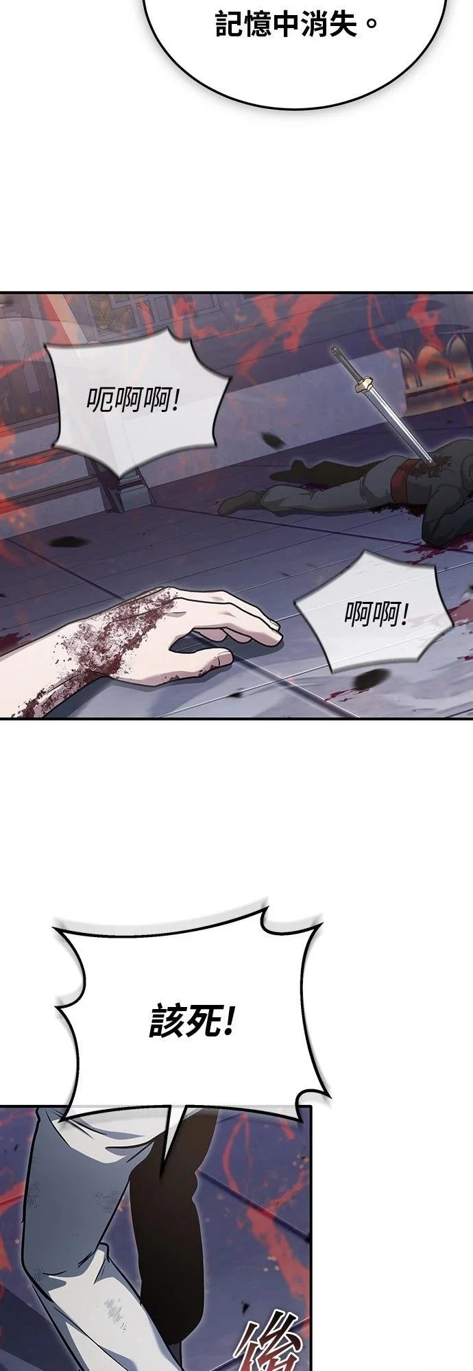 第79话 第45页