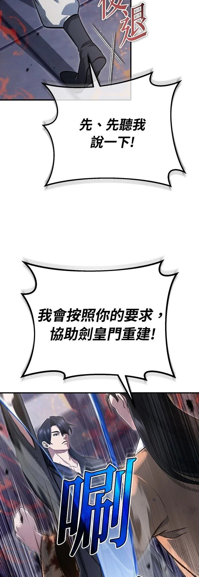 第79话 第46页