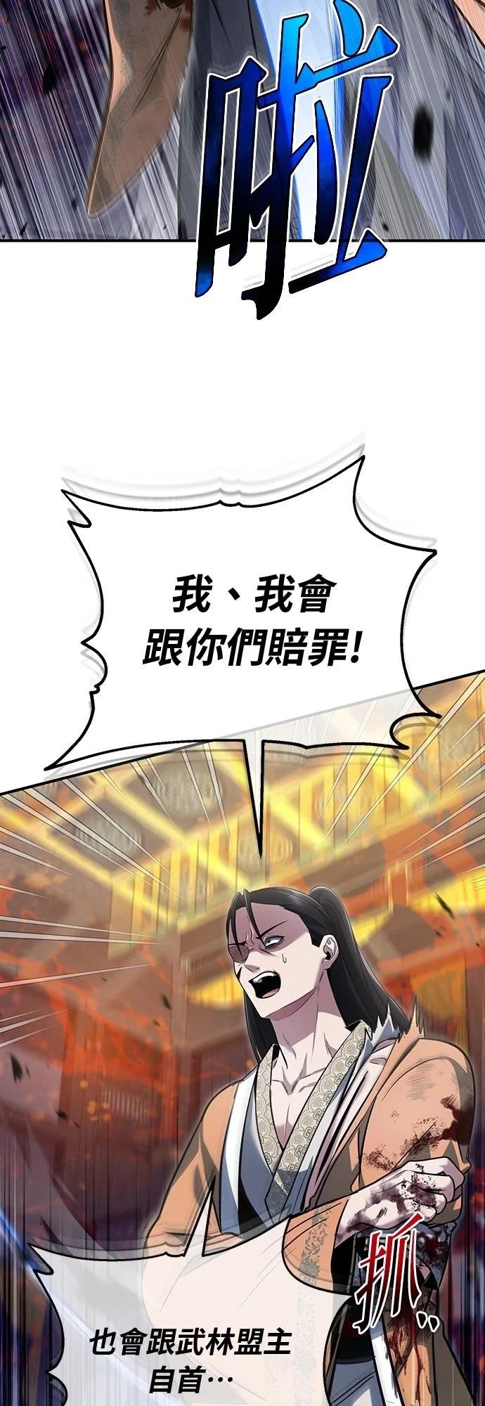 第79话 第47页