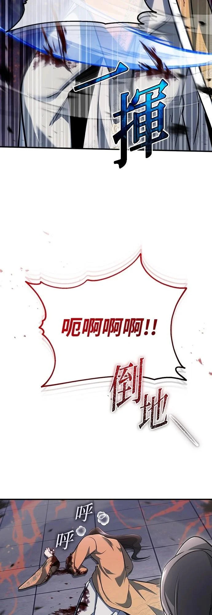 第79话 第48页