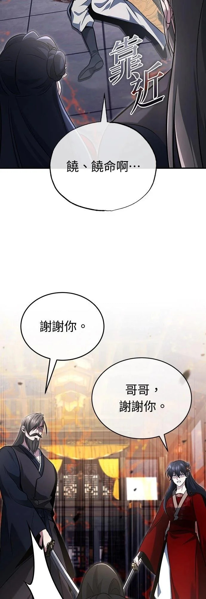 第79话 第49页