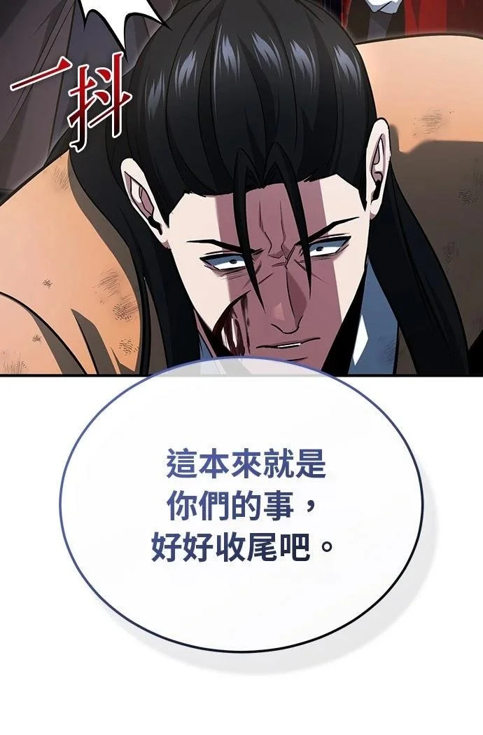 第79话 第50页