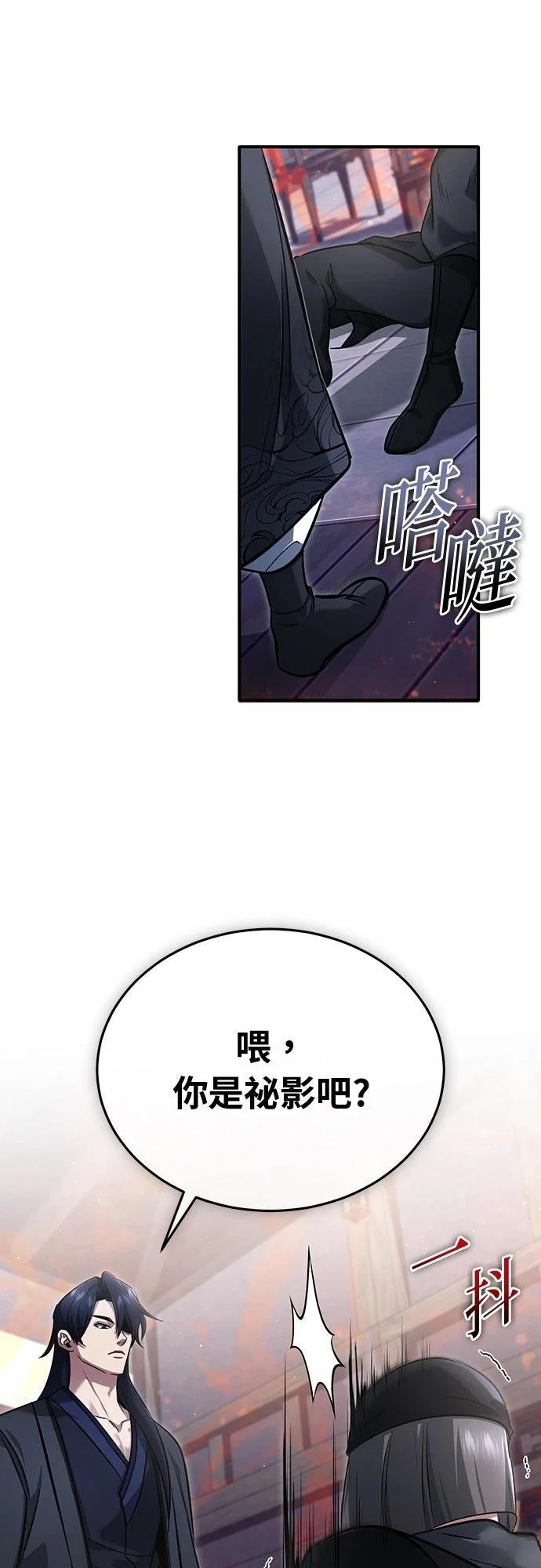 第79话 第51页