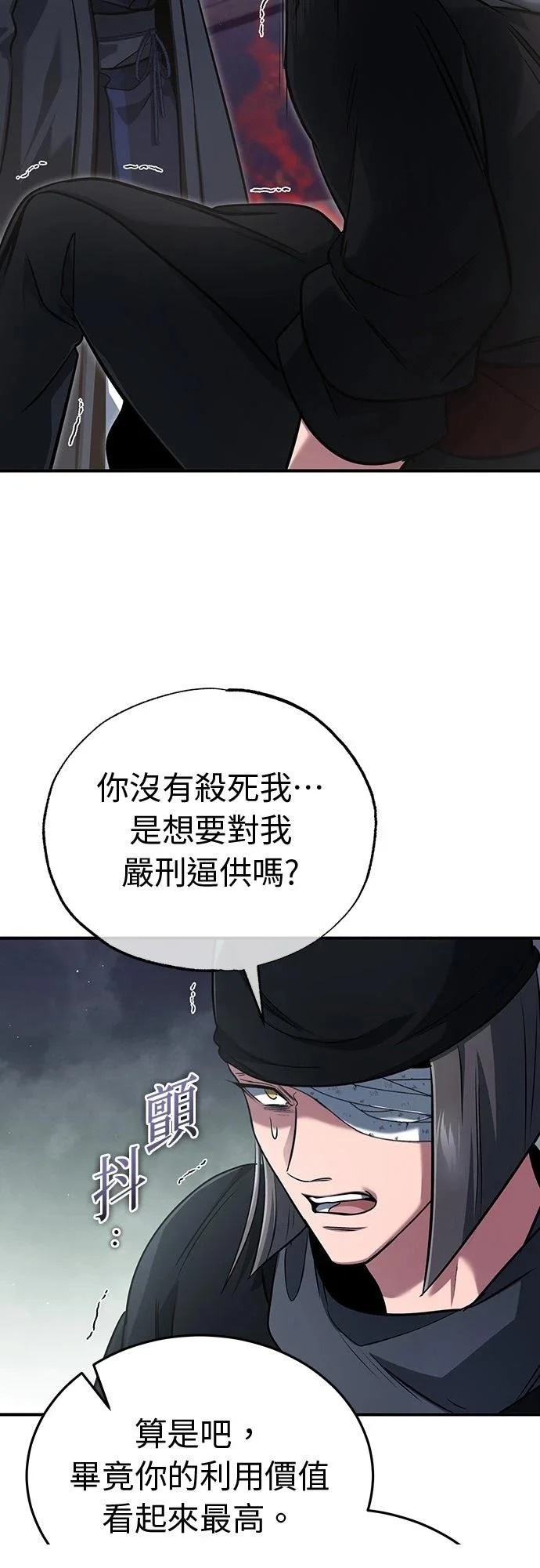第79话 第52页