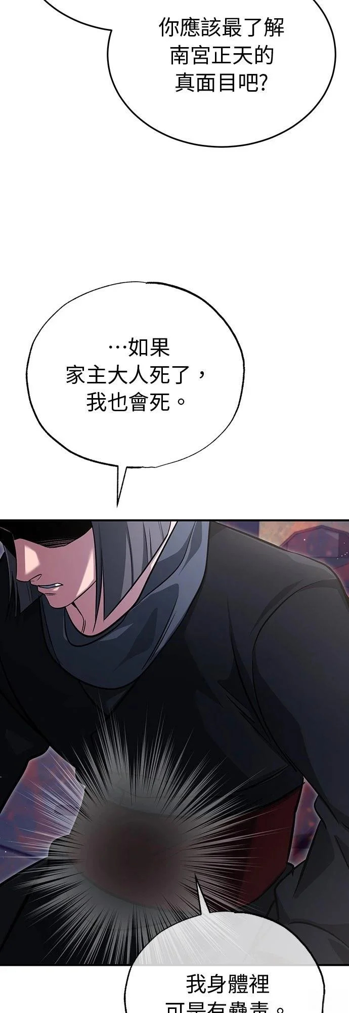 第79话 第53页