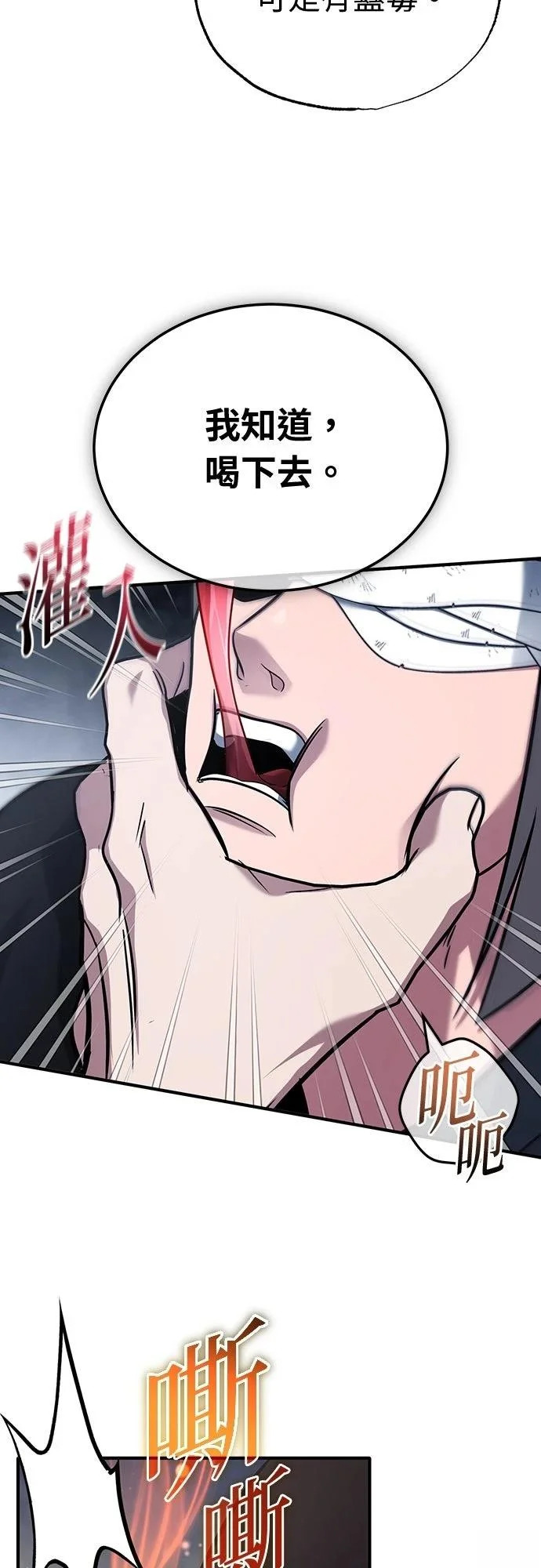 第79话 第54页