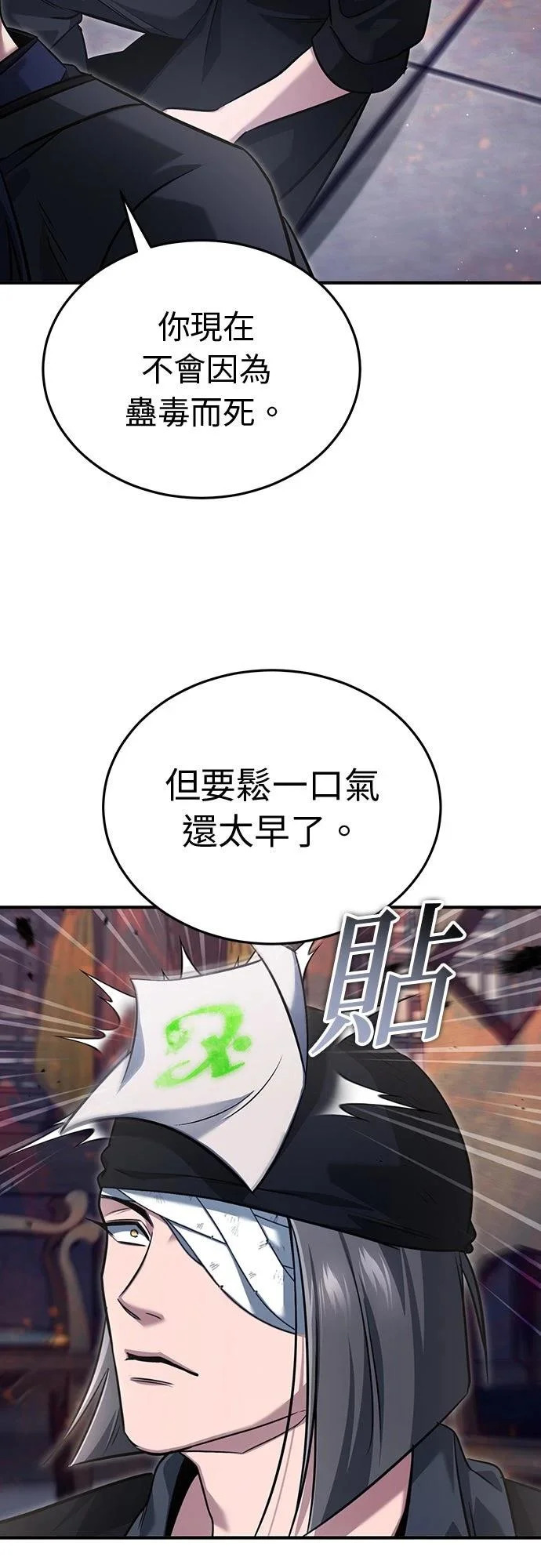 第79话 第56页