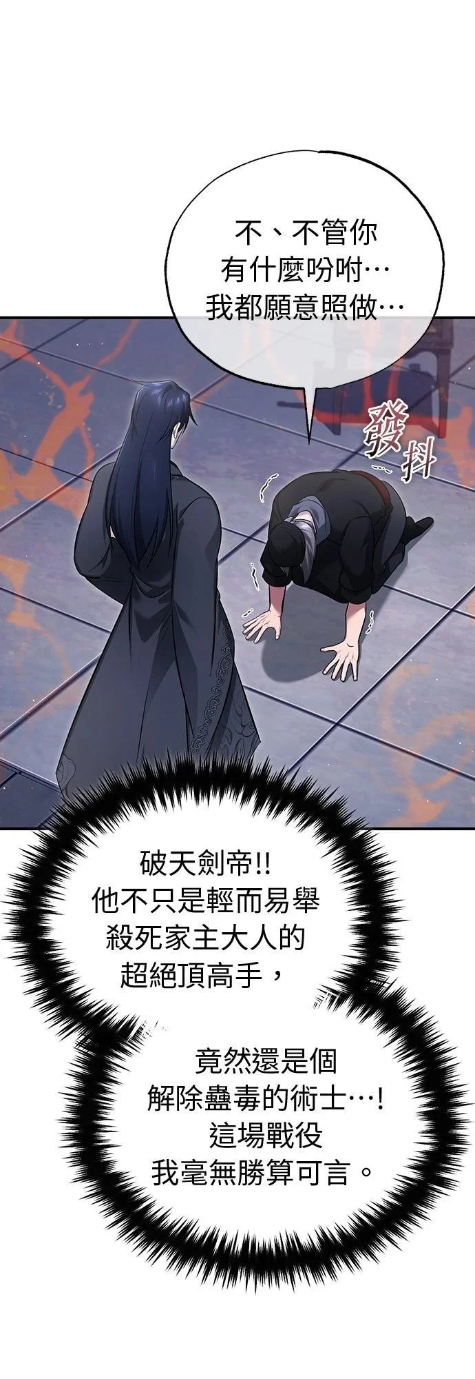 第79话 第59页