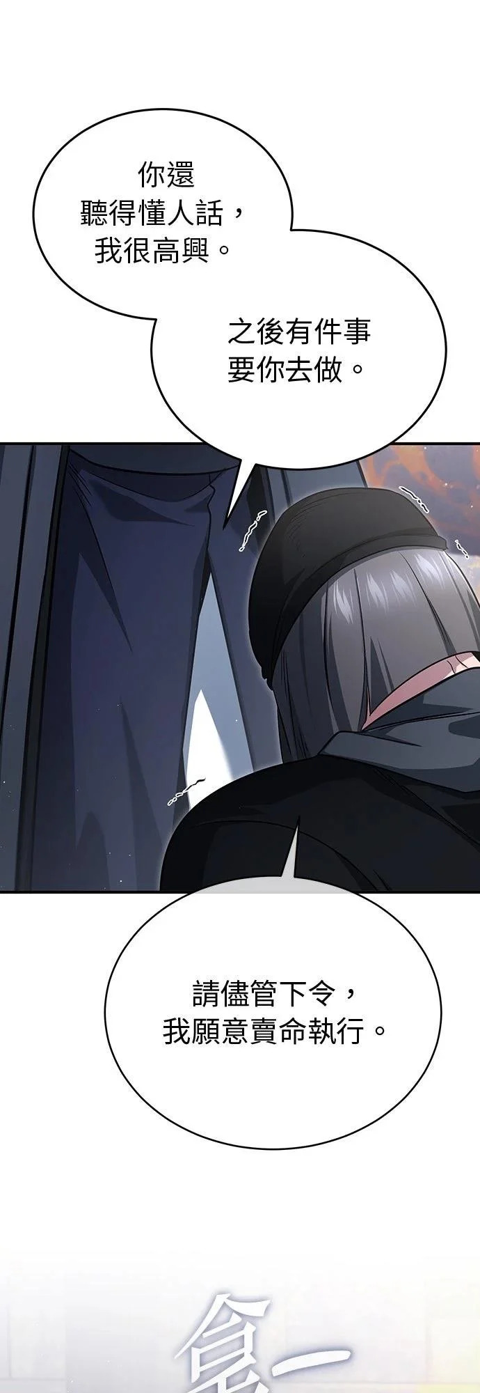 第79话 第60页