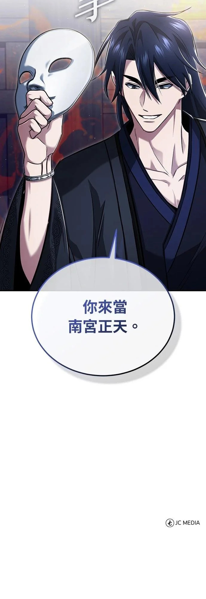 第79话 第61页