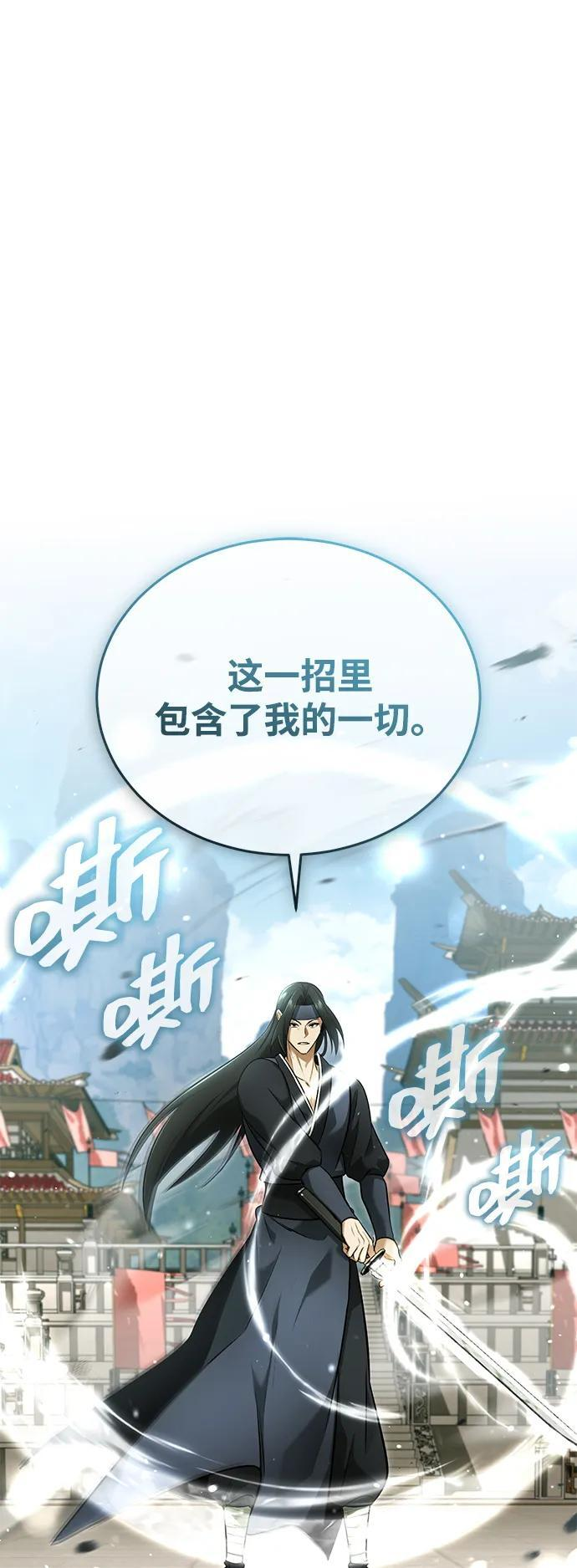 第79话 第64页