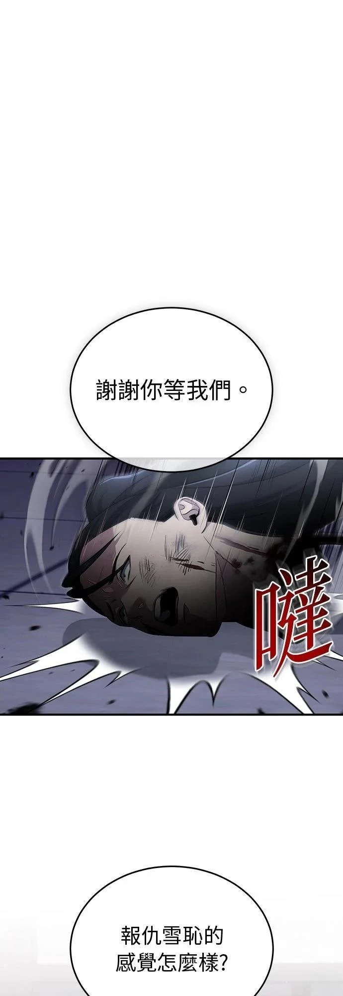 第80话 第1页