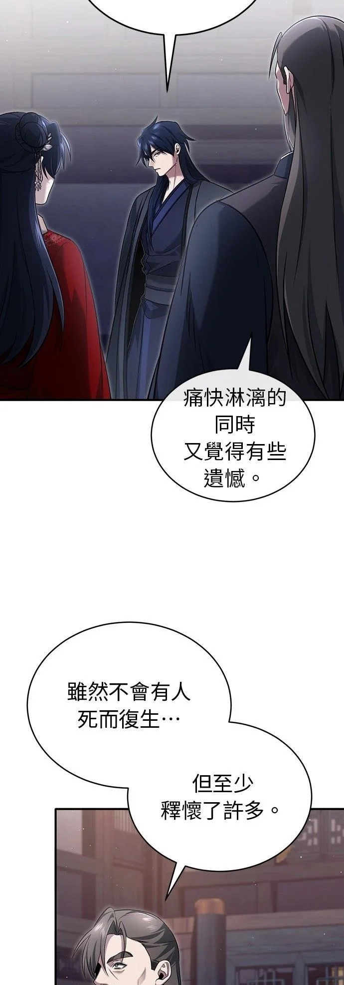 第80话 第2页