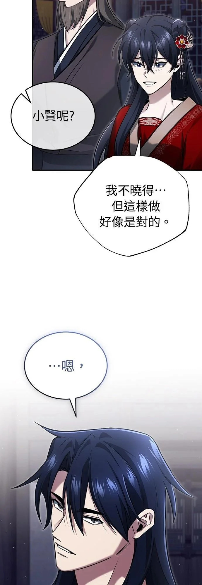 第80话 第3页