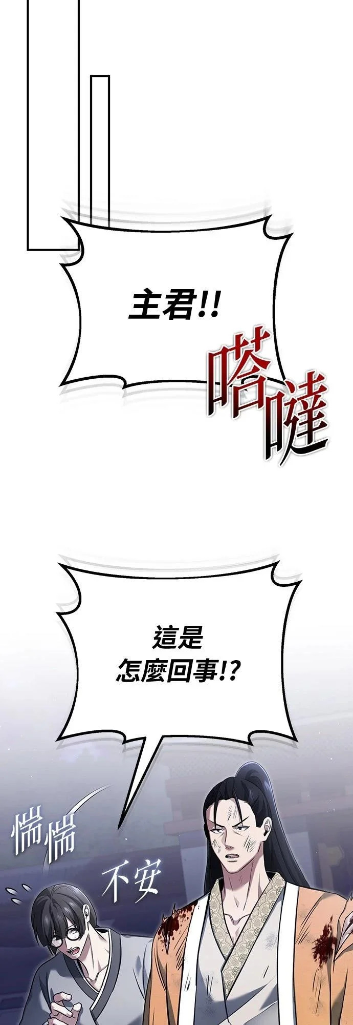 第80话 第5页