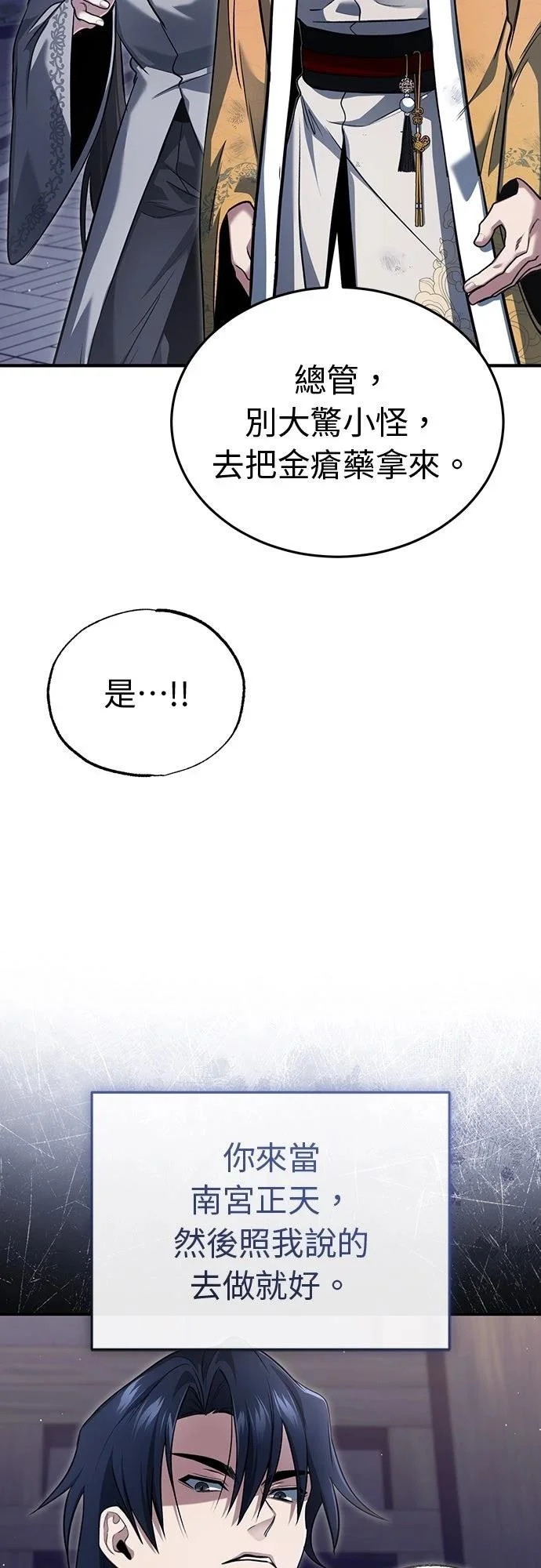 第80话 第6页