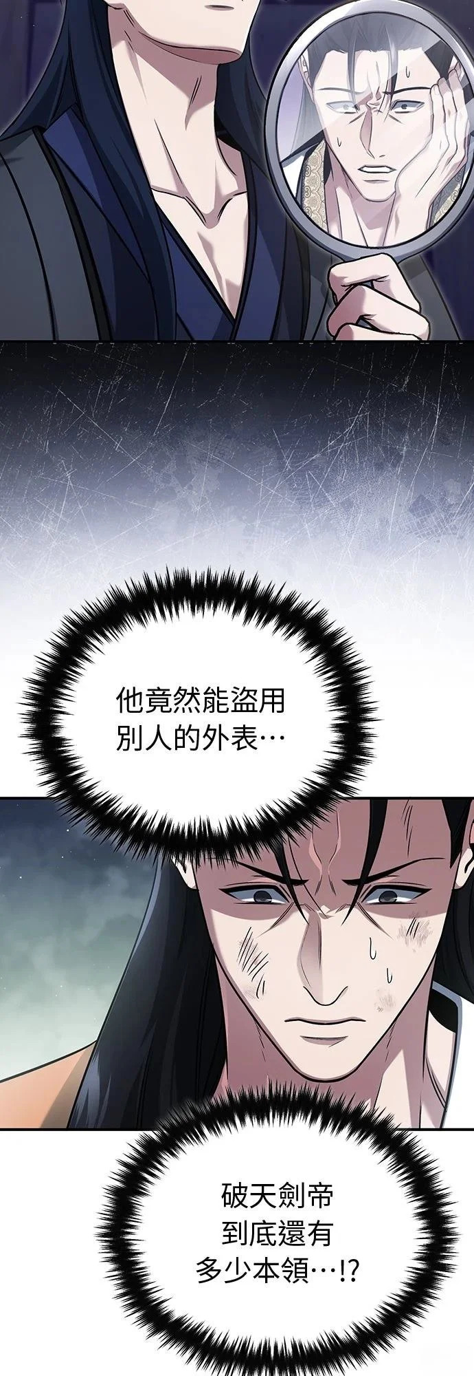 第80话 第7页
