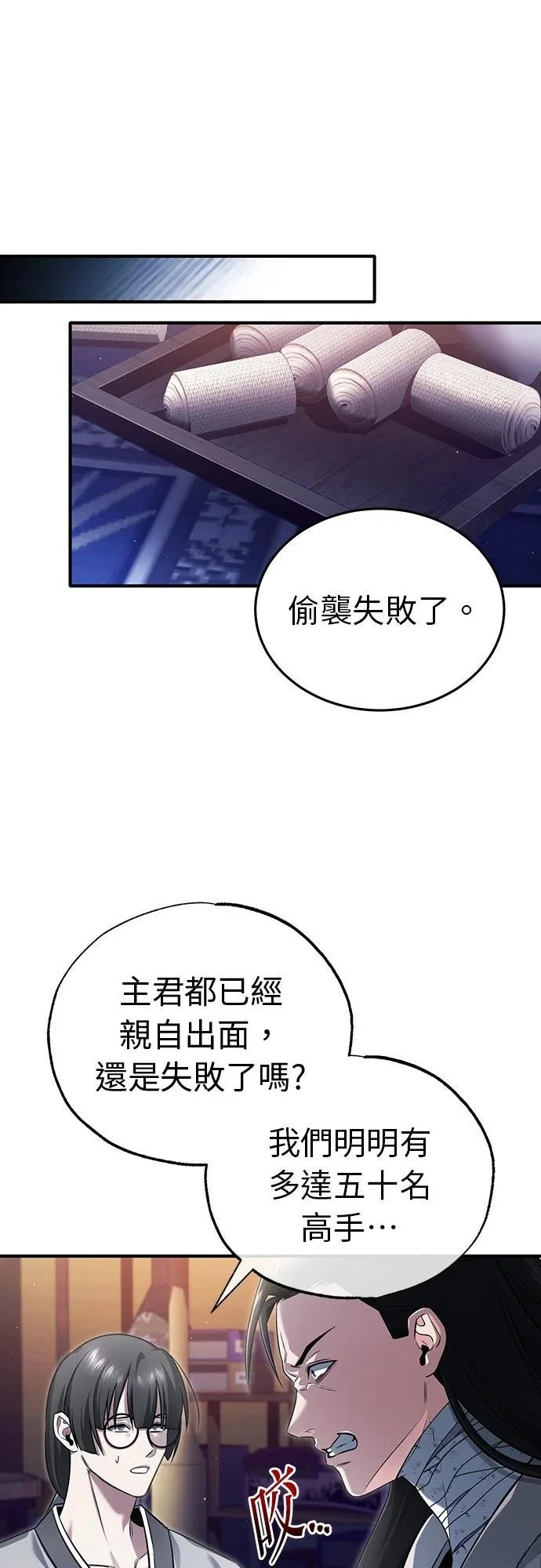 第80话 第9页