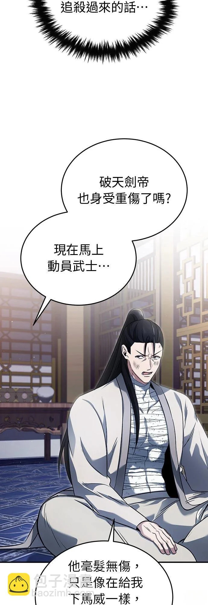 第80话 第11页